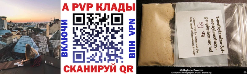 как найти закладки Николаевск-на-Амуре А ПВП СК КРИС