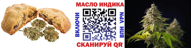 Печенье с ТГК марихуана  Николаевск-на-Амуре 
