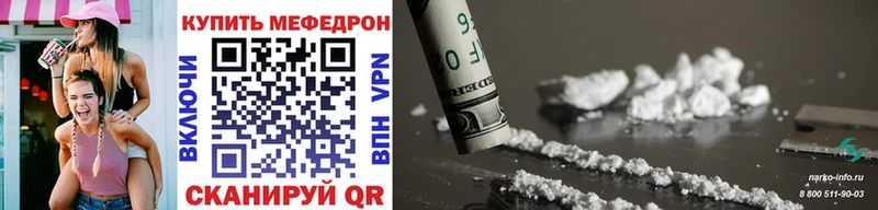 купить наркотик  Николаевск-на-Амуре  Мефедрон VHQ 