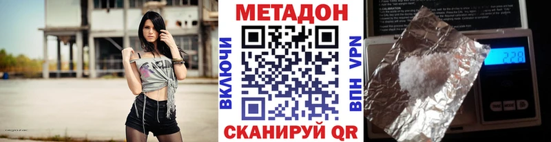 Метадон VHQ  блэк спрут вход  Николаевск-на-Амуре 